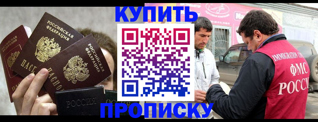 временная прописка в Череповце