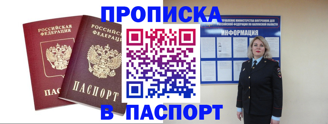 пропишу в квартире в Череповце