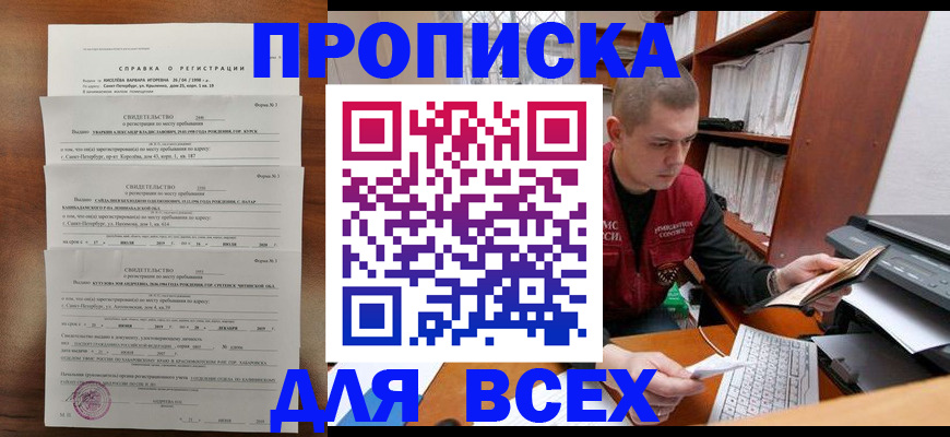 регистрация для школы в Череповце