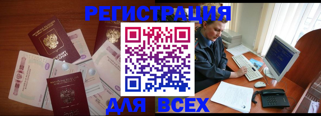 регистрация в Череповце